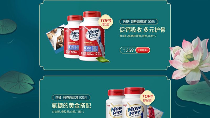 液態(tài)飲膠原蛋白，未開(kāi)封保質(zhì)期揭秘**