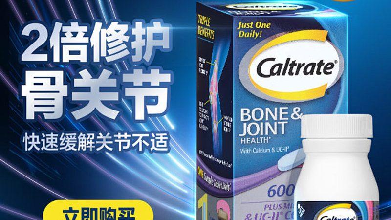 上海哪里買(mǎi)老人保健品靠譜